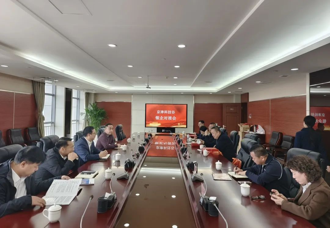 金融赋能,产业提质|亚洲另类无码一区二区三区冫,青柠在线观看免费高清电视剧8,韩日美无码精品无码,国产高清999在线观看,,亚洲精品久久久一区,俄罗产粗猛黄爽的视频......举办银企对接会(图1)