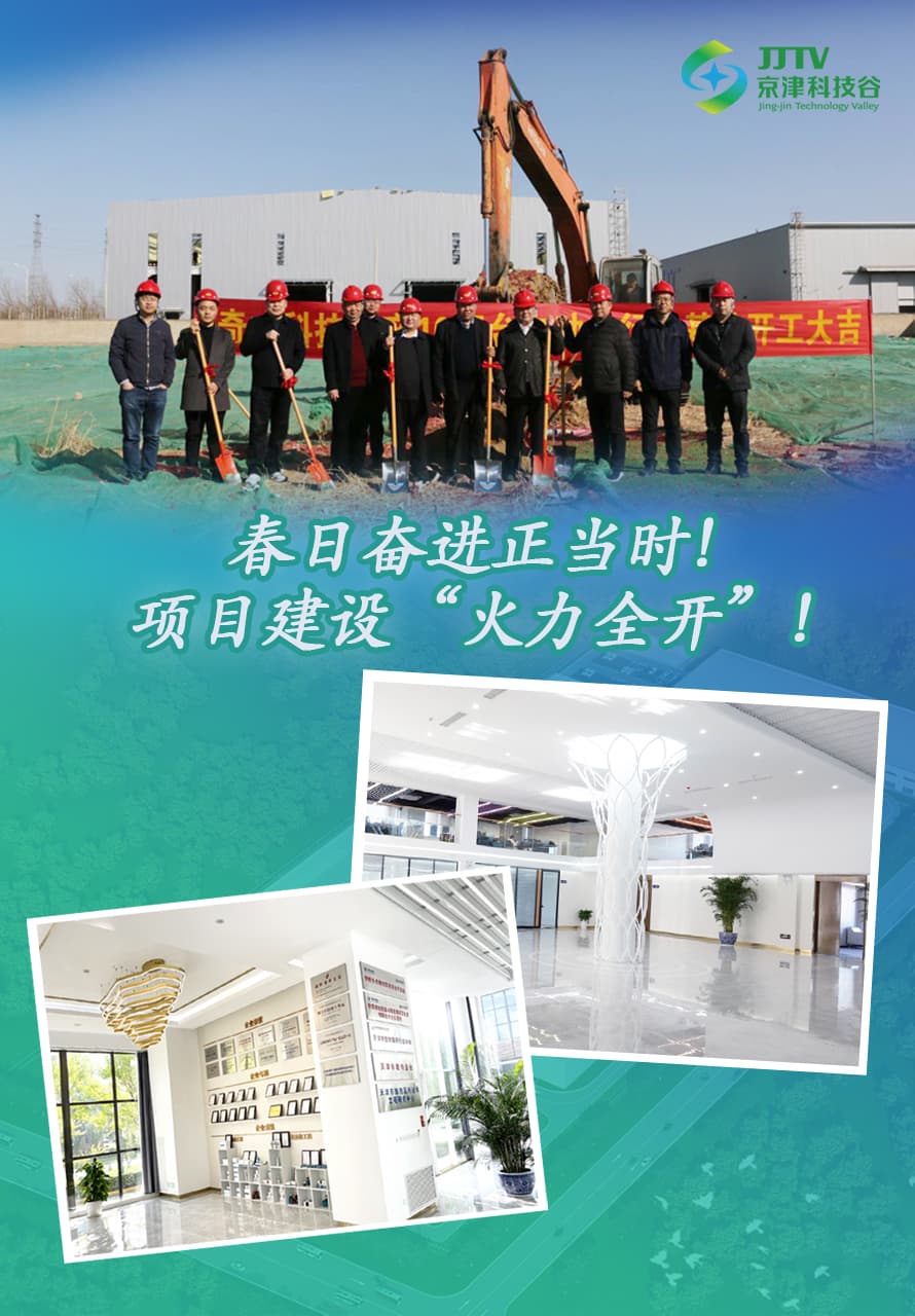 园区大事记|三月，深耕营商沃土，驰骋高质量发展新赛道(图4)