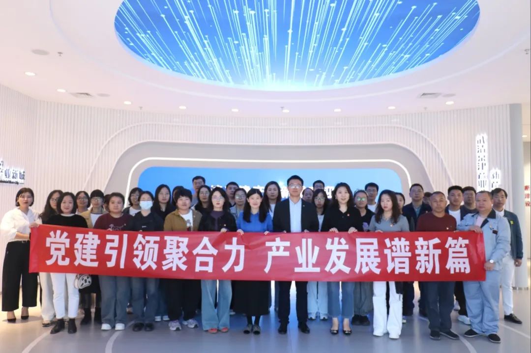 【党建领航促发展】参观学习+廉政谈话，这个党日活动“走实”又“走心”！(图1)