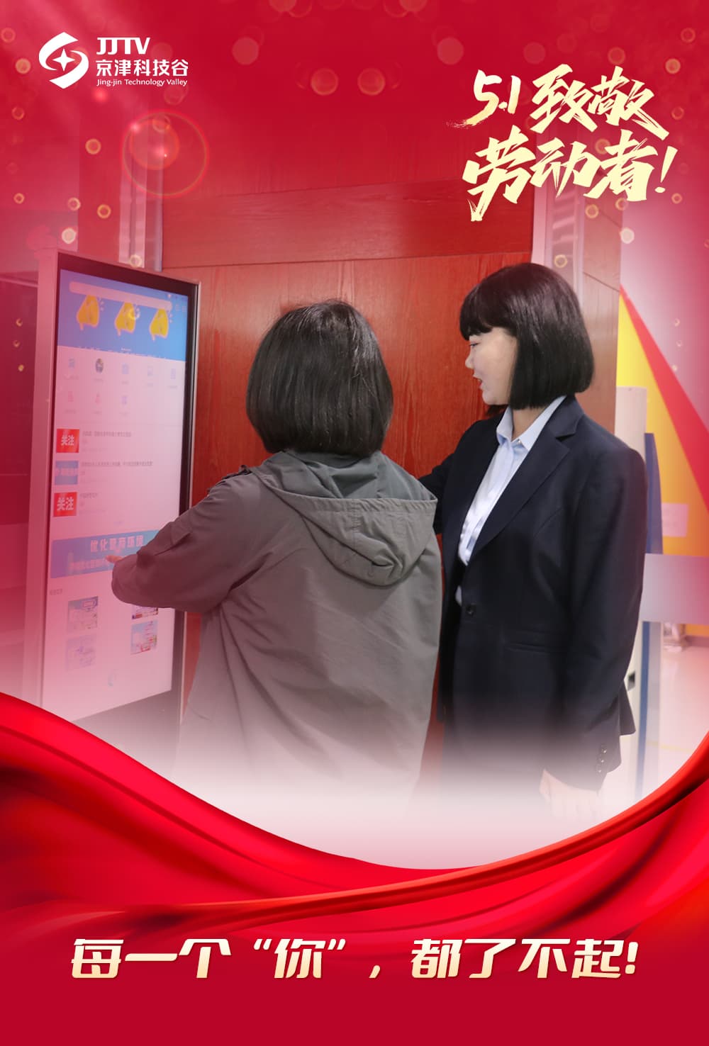 五一特辑｜每一个“你”，都了不起！(图4)