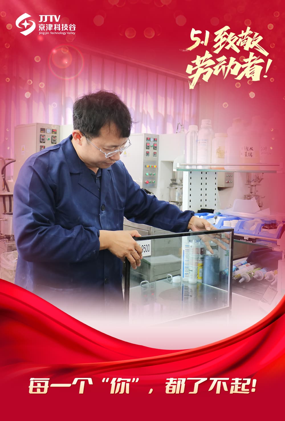 五一特辑｜每一个“你”，都了不起！(图1)