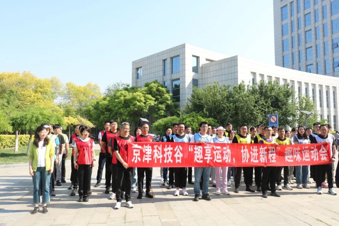 趣享运动，协进新程|这场趣味运动会嗨翻全场！(图2)