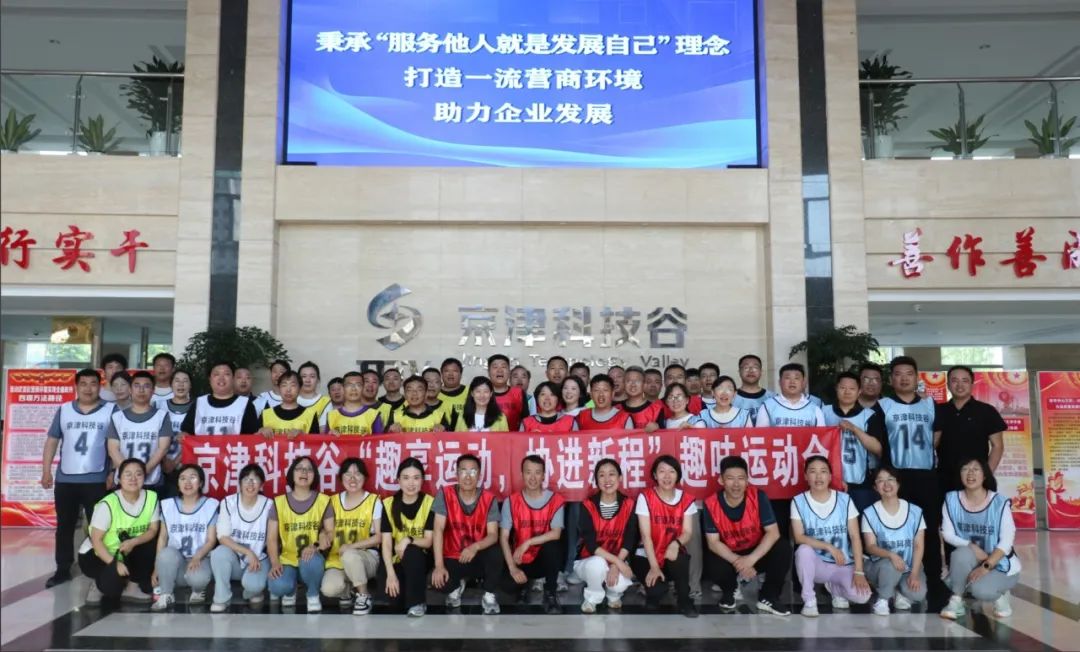 趣享运动，协进新程|这场趣味运动会嗨翻全场！(图19)