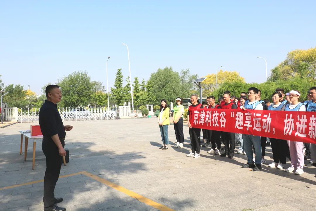 【党建领航促发展】趣享运动，协进新程|这场趣味运动会嗨翻全场(图1)