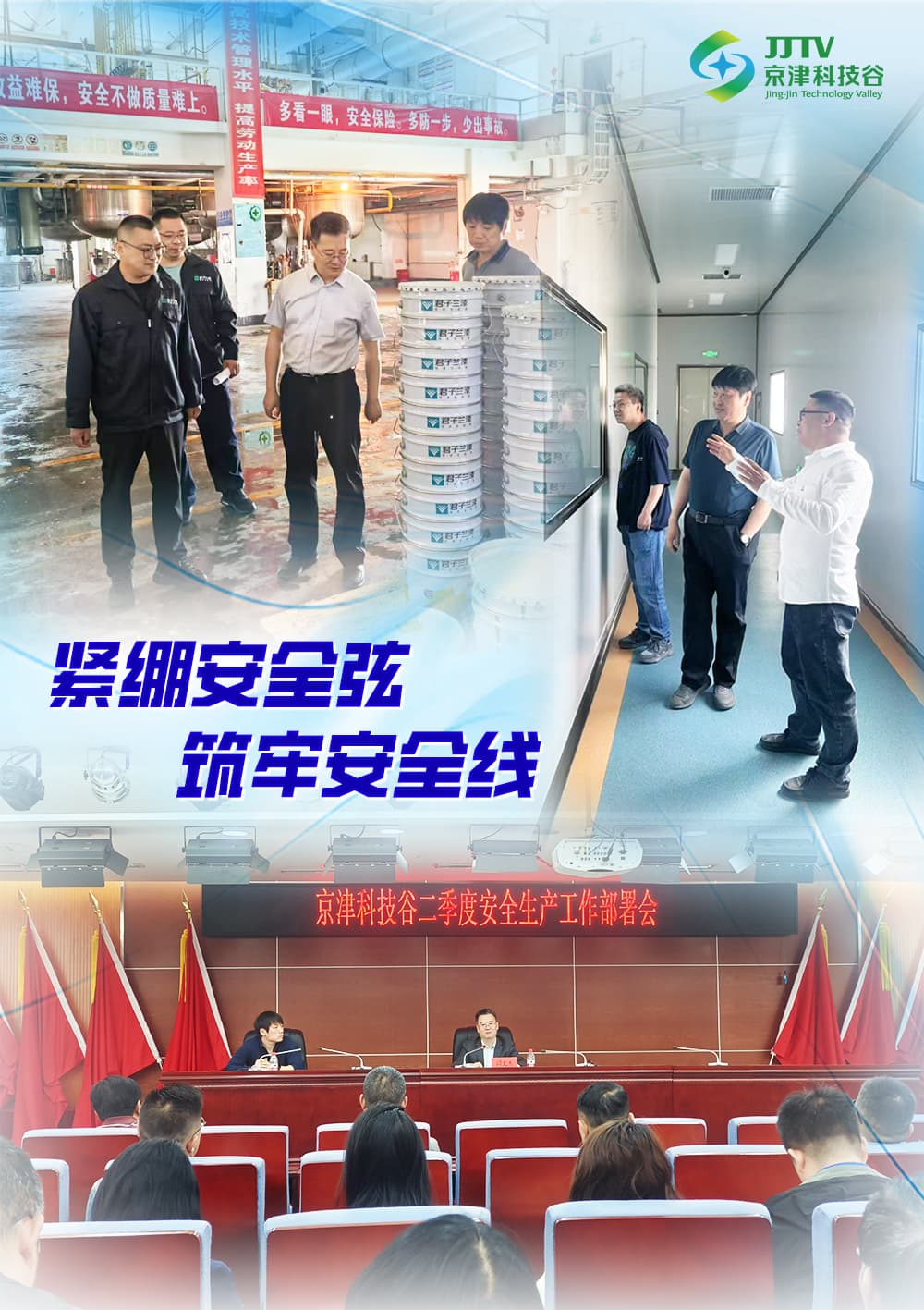 【园区大事记】招商提质增效、产学研深度融合......四月，科技谷以实干结硕果(图5)