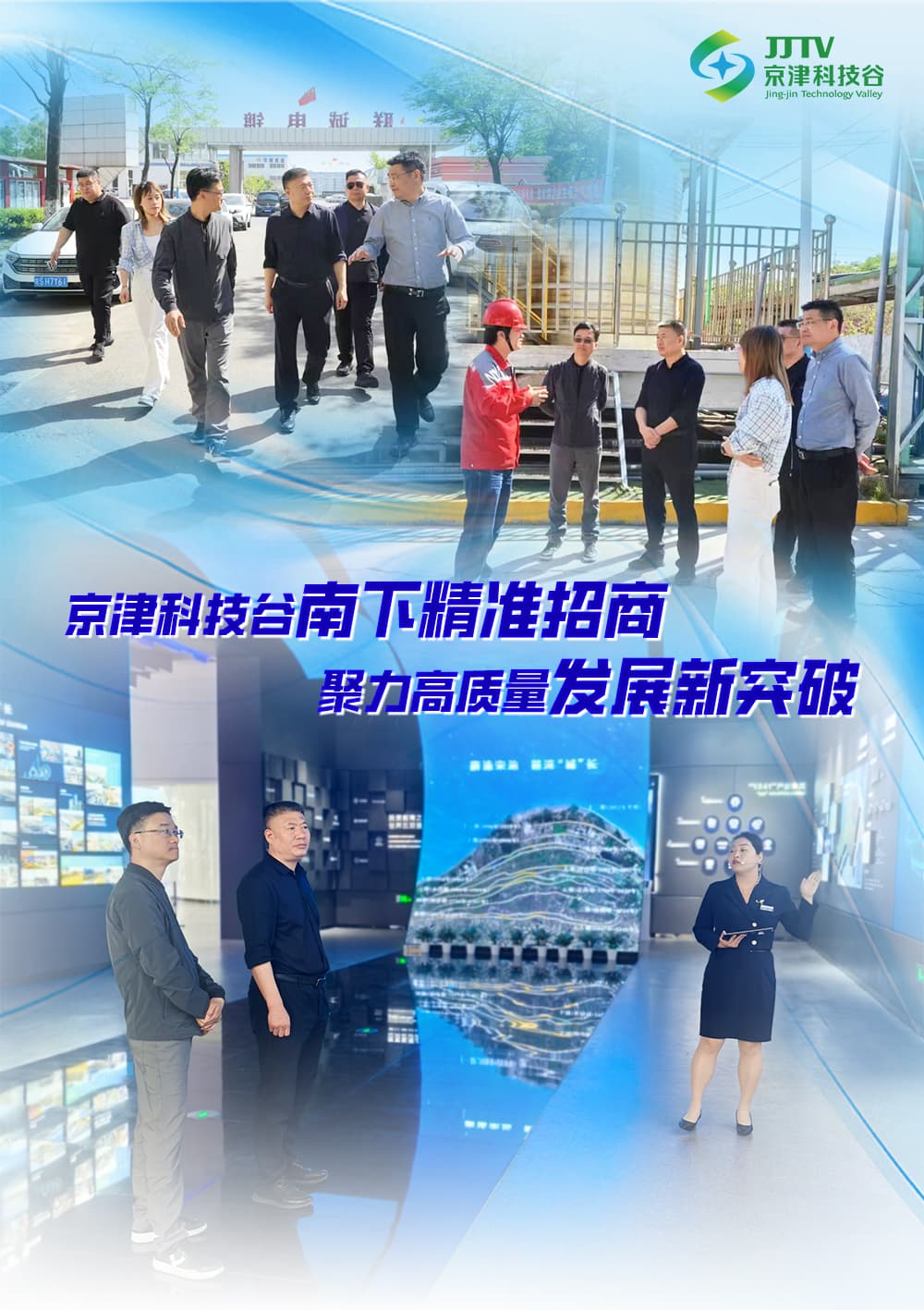 【园区大事记】招商提质增效、产学研深度融合......四月，科技谷以实干结硕果(图1)