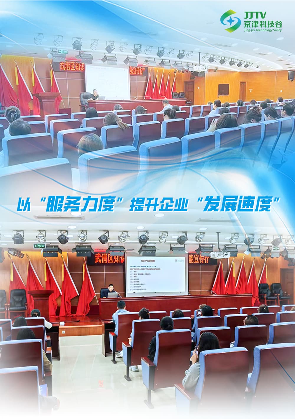 【园区大事记】招商提质增效、产学研深度融合......四月，科技谷以实干结硕果(图4)