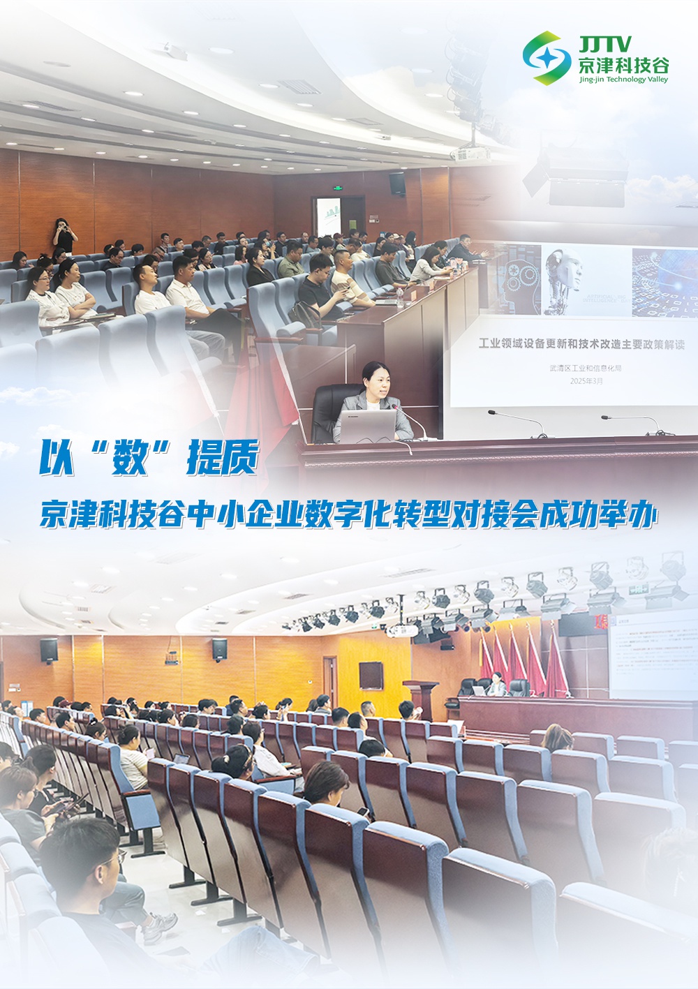 园区大事记|六月的亚洲另类无码一区二区三区冫,青柠在线观看免费高清电视剧8,韩日美无码精品无码,国产高清999在线观看,,亚洲精品久久久一区,俄罗产粗猛黄爽的视频......，聚势谋远，向新图强！(图3)