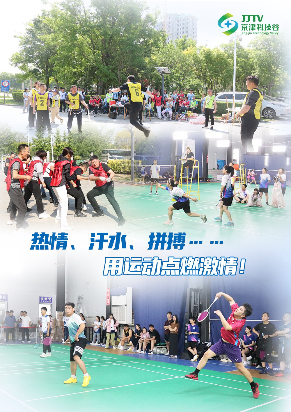 园区大事记|六月的亚洲另类无码一区二区三区冫,青柠在线观看免费高清电视剧8,韩日美无码精品无码,国产高清999在线观看,,亚洲精品久久久一区,俄罗产粗猛黄爽的视频......，聚势谋远，向新图强！(图4)