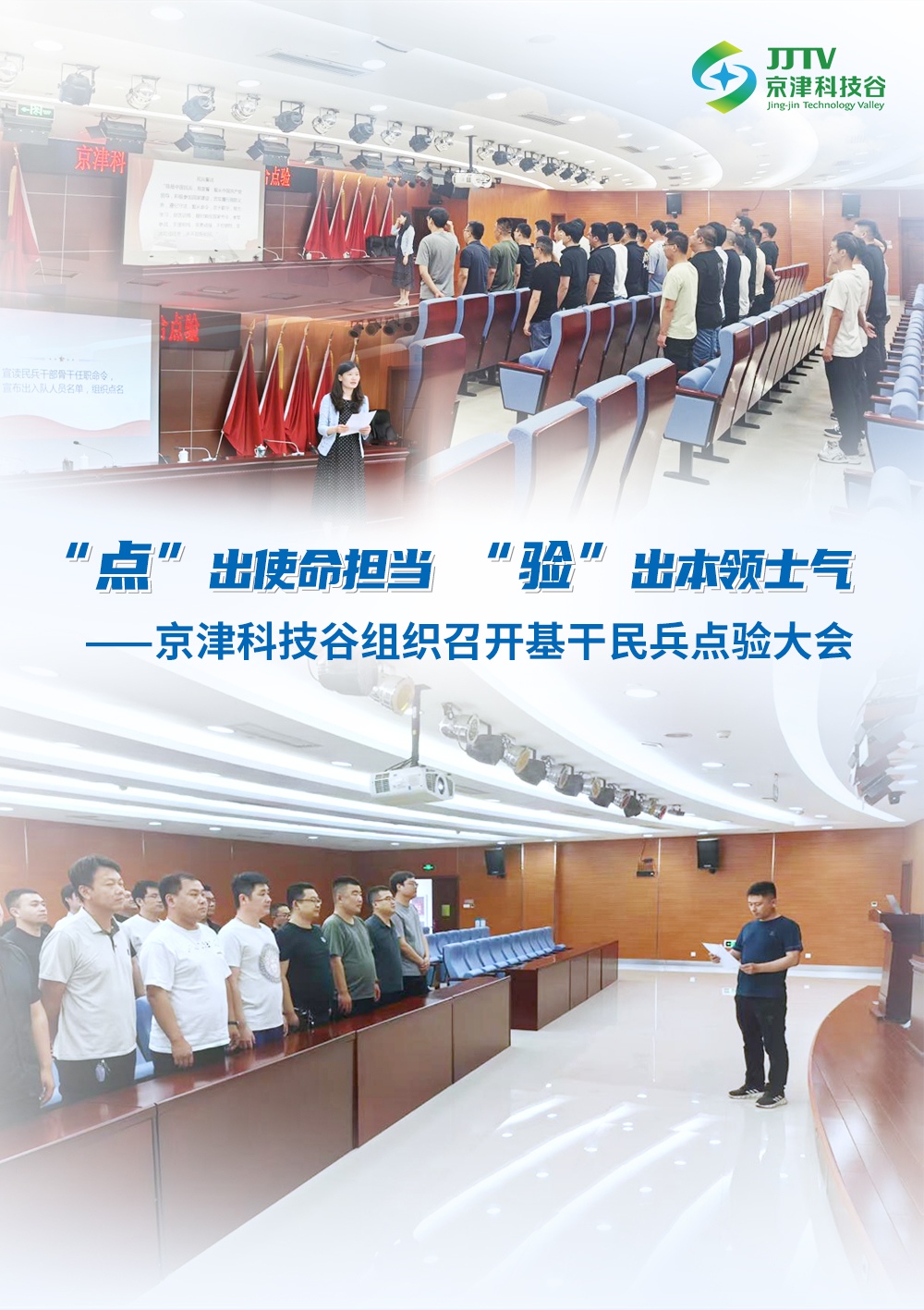 园区大事记|六月的亚洲另类无码一区二区三区冫,青柠在线观看免费高清电视剧8,韩日美无码精品无码,国产高清999在线观看,,亚洲精品久久久一区,俄罗产粗猛黄爽的视频......，聚势谋远，向新图强！(图1)