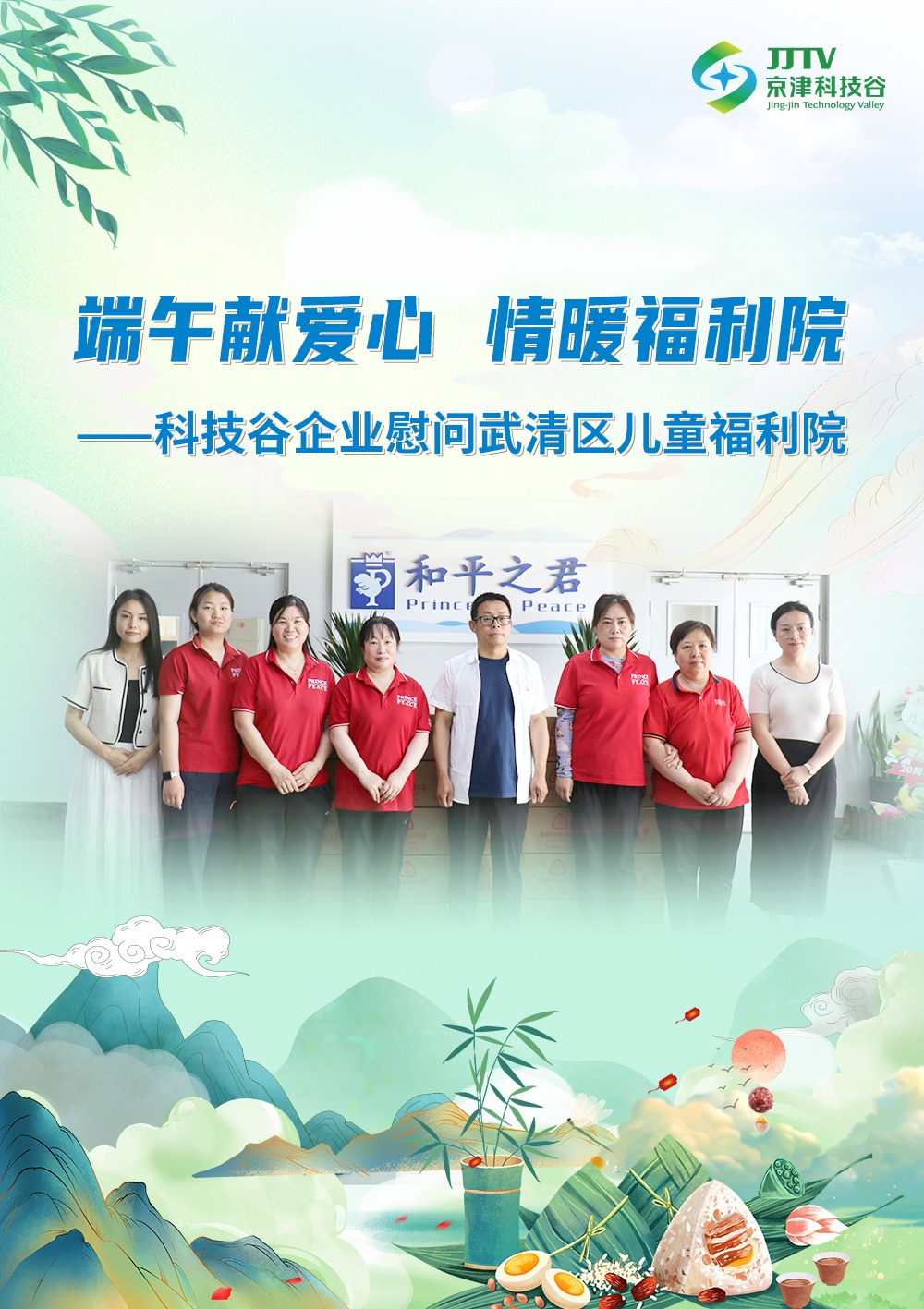 园区大事记|六月的亚洲另类无码一区二区三区冫,青柠在线观看免费高清电视剧8,韩日美无码精品无码,国产高清999在线观看,,亚洲精品久久久一区,俄罗产粗猛黄爽的视频......，聚势谋远，向新图强！(图5)