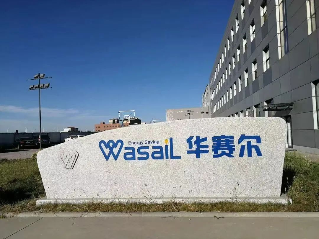 从“制造”到“智造”，华赛尔激活工业节能“绿色引擎”(图1)