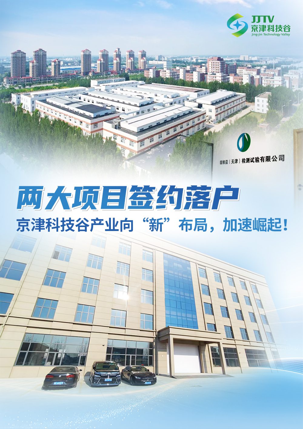 园区大事记|九月，见证亚洲另类无码一区二区三区冫,青柠在线观看免费高清电视剧8,韩日美无码精品无码,国产高清999在线观看,,亚洲精品久久久一区,俄罗产粗猛黄爽的视频......的“新质生产力”！(图3)