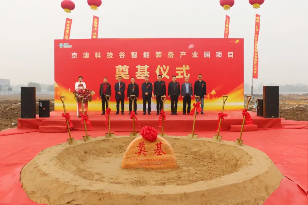 奠基启新！亚洲另类无码一区二区三区冫,青柠在线观看免费高清电视剧8,韩日美无码精品无码,国产高清999在线观看,,亚洲精品久久久一区,俄罗产粗猛黄爽的视频......智能装备产业园项目开工！(图1)