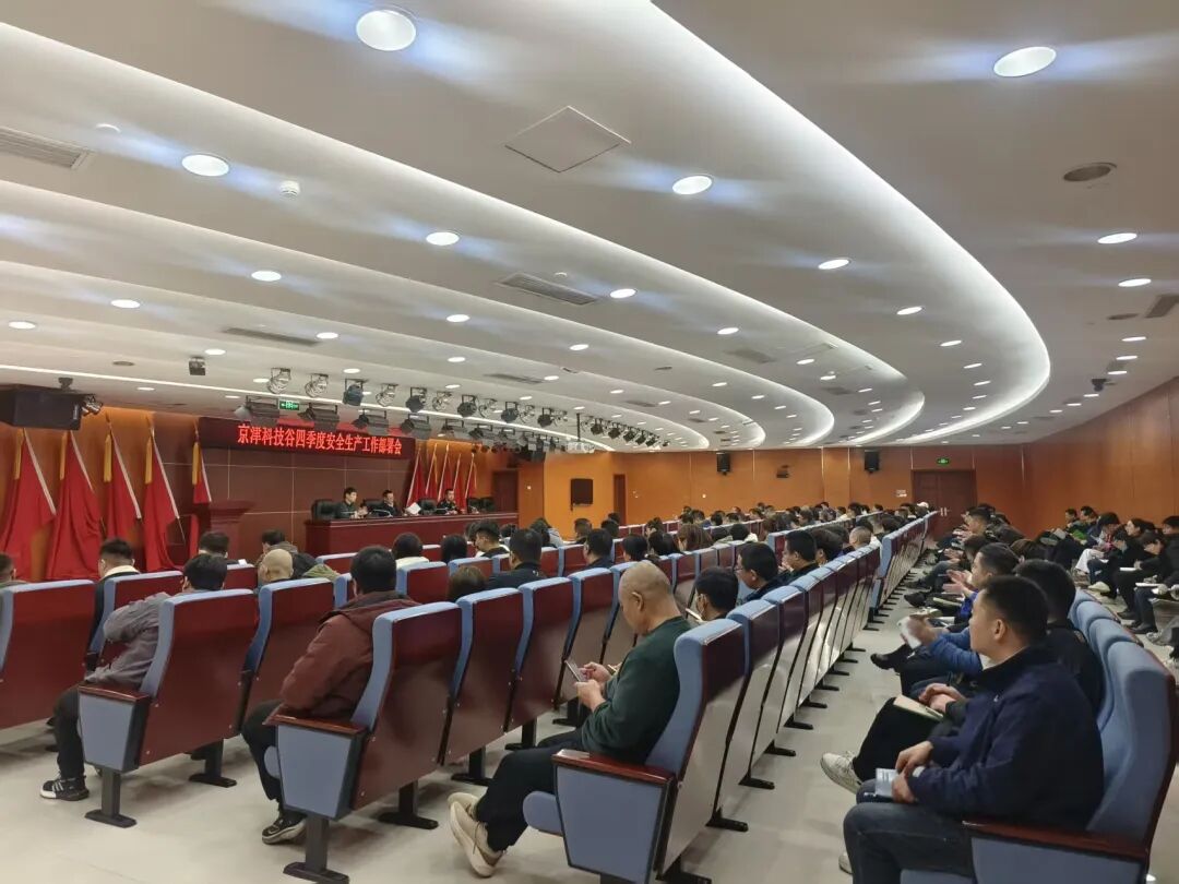 亚洲另类无码一区二区三区冫,青柠在线观看免费高清电视剧8,韩日美无码精品无码,国产高清999在线观看,,亚洲精品久久久一区,俄罗产粗猛黄爽的视频......召开四季度安全生产警示会及重点时期安全生产部署会(图1)