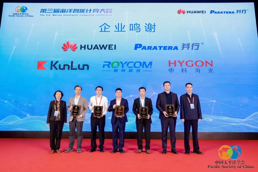 亚洲另类无码一区二区三区冫,青柠在线观看免费高清电视剧8,韩日美无码精品无码,国产高清999在线观看,,亚洲精品久久久一区,俄罗产粗猛黄爽的视频......招商推介会：借势海洋智能计算大会，共赴智能之约(图5)