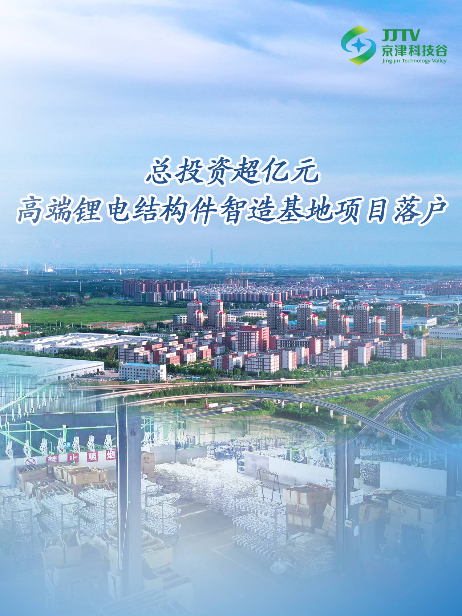 园区大事记|上项目、强产业、优环境，十月的亚洲另类无码一区二区三区冫,青柠在线观看免费高清电视剧8,韩日美无码精品无码,国产高清999在线观看,,亚洲精品久久久一区,俄罗产粗猛黄爽的视频......“引擎”全开(图4)