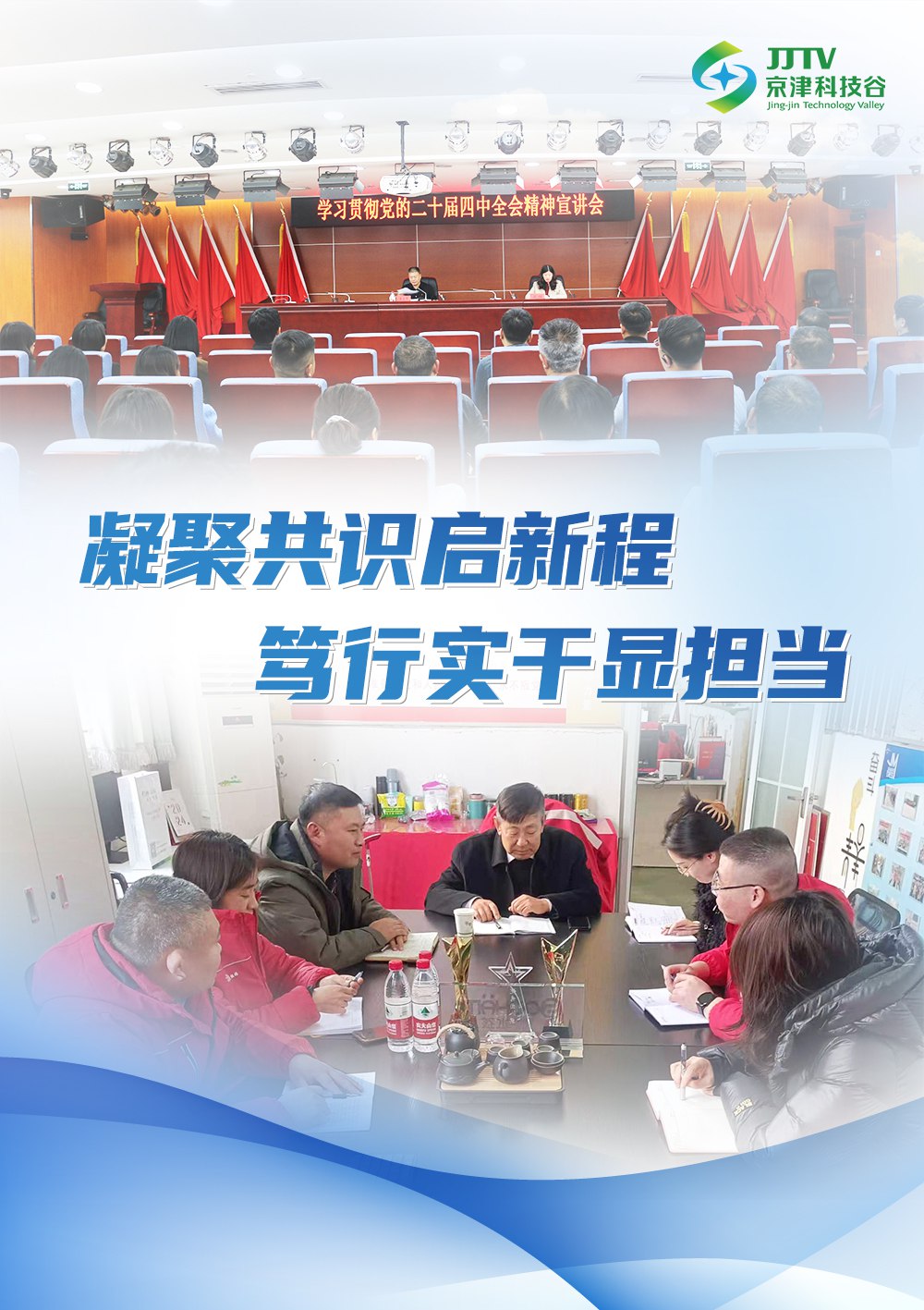 园区大事记|项目提质、产业升级......11月，科技谷再攀新高(图1)