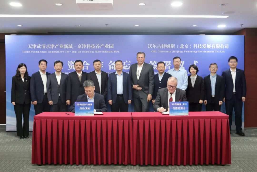 链接全球！德国OHL工业阀门生产基地项目签约亚洲另类无码一区二区三区冫,青柠在线观看免费高清电视剧8,韩日美无码精品无码,国产高清999在线观看,,亚洲精品久久久一区,俄罗产粗猛黄爽的视频......(图1)