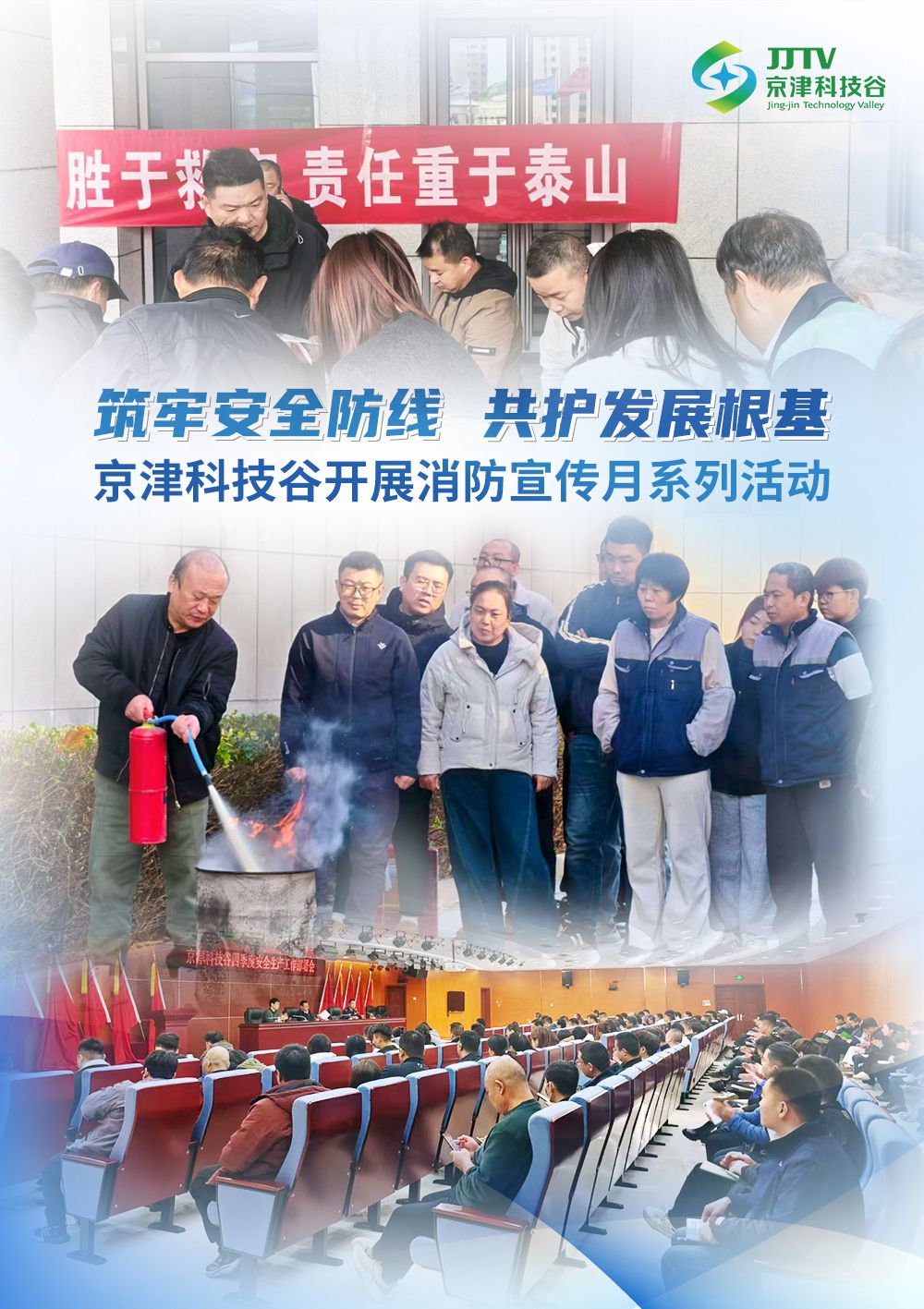 园区大事记|项目提质、产业升级......11月，科技谷再攀新高(图5)