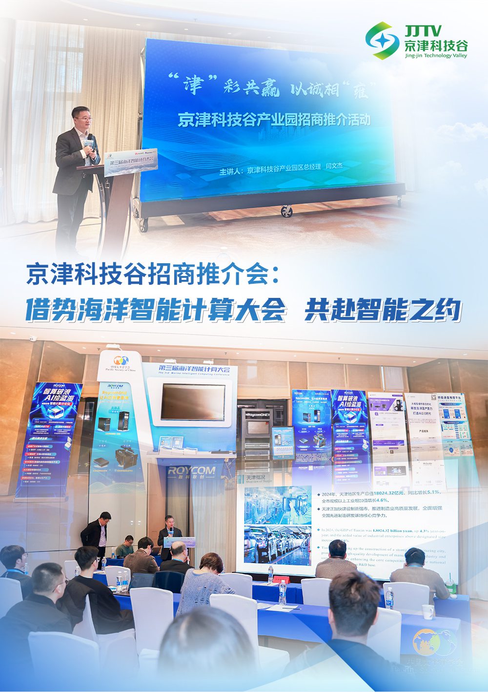 园区大事记|项目提质、产业升级......11月，科技谷再攀新高(图3)